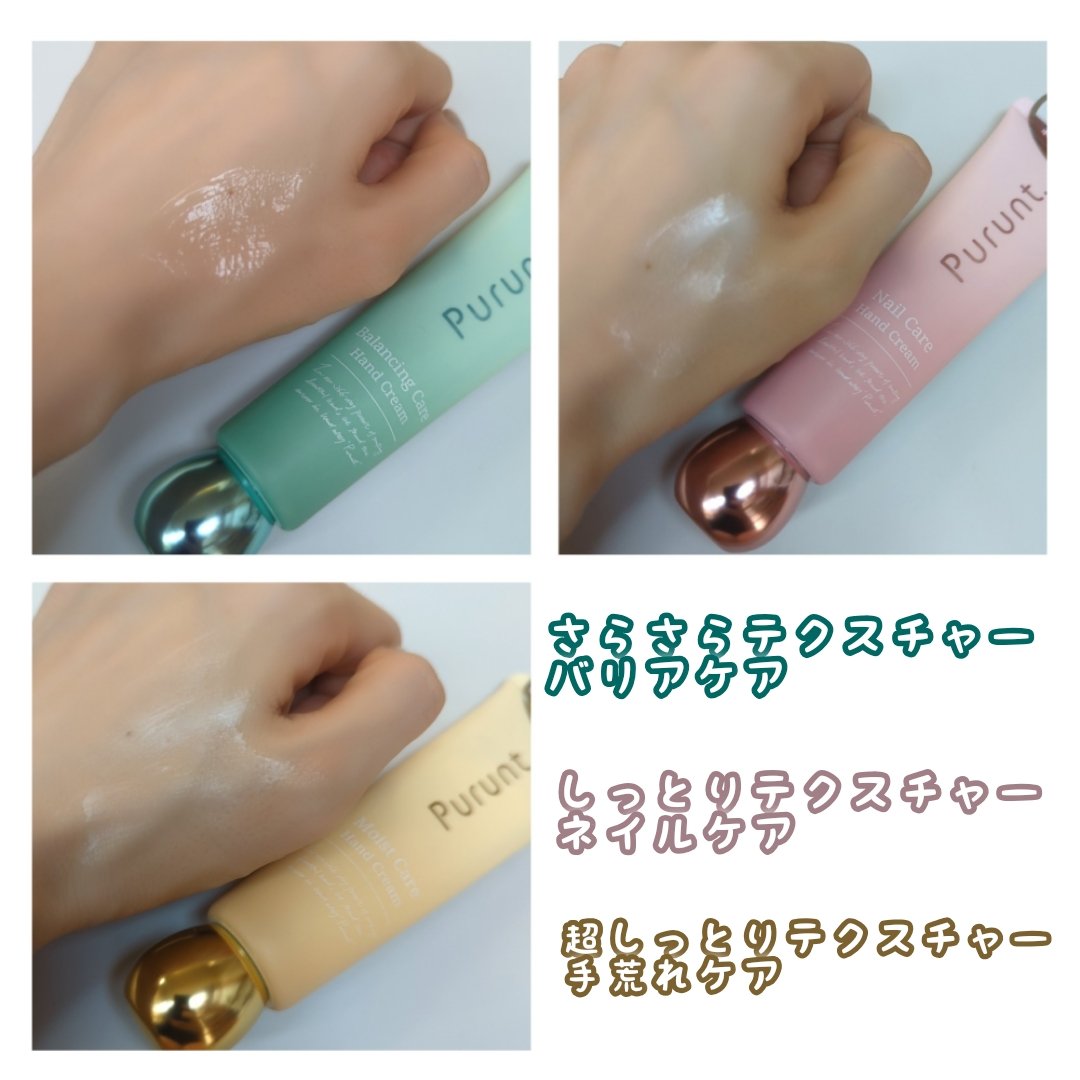 プルント　モイストケア美容液ハンドクリーム/Purunt./ハンドクリームを使ったクチコミ（3枚目）