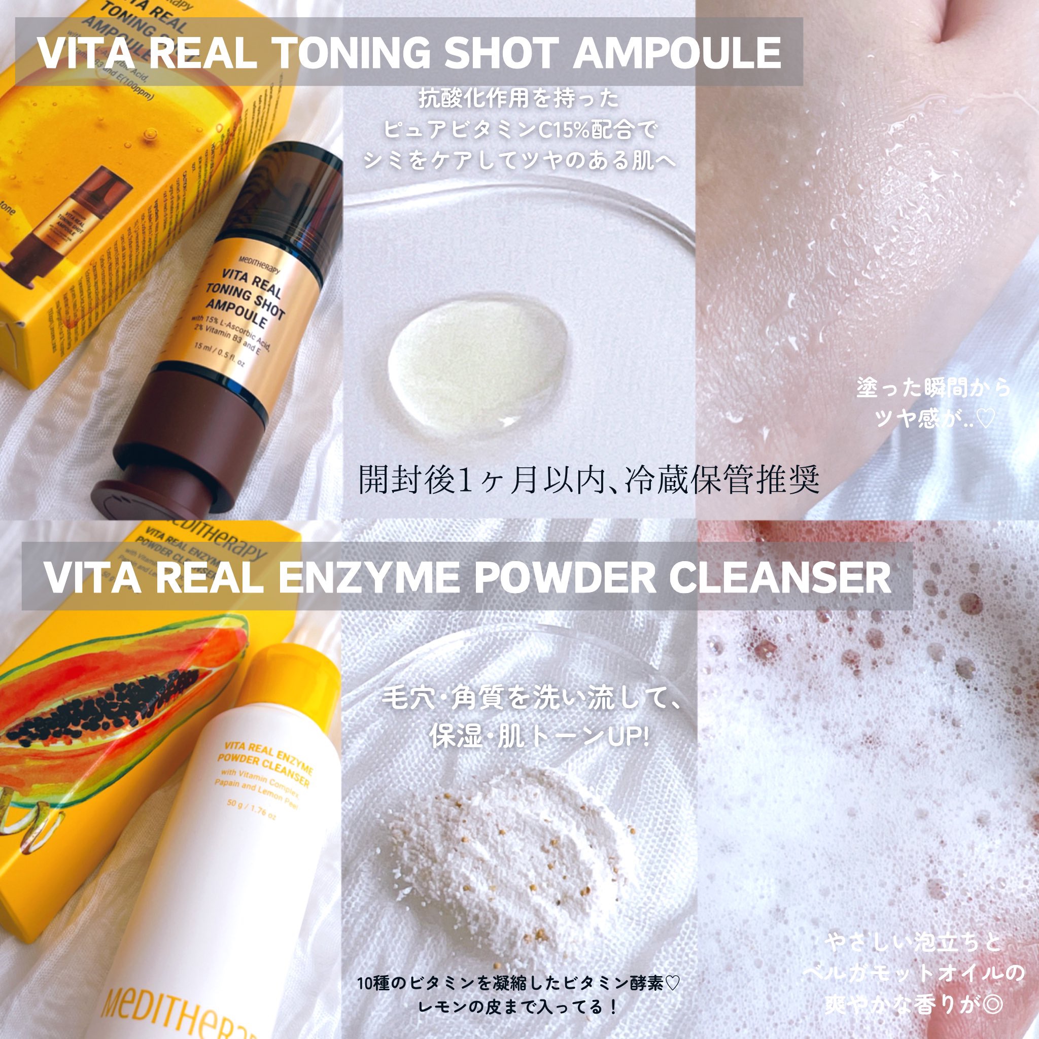 ビタリアルトーニングレーザークリーム/MEDITHERAPY/フェイスクリームを使ったクチコミ（3枚目）