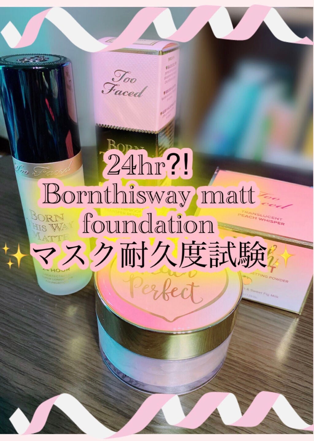 ピーチパーフェクト マット ルース セッティング パウダー/Too Faced/ルースパウダーを使ったクチコミ(1枚目)