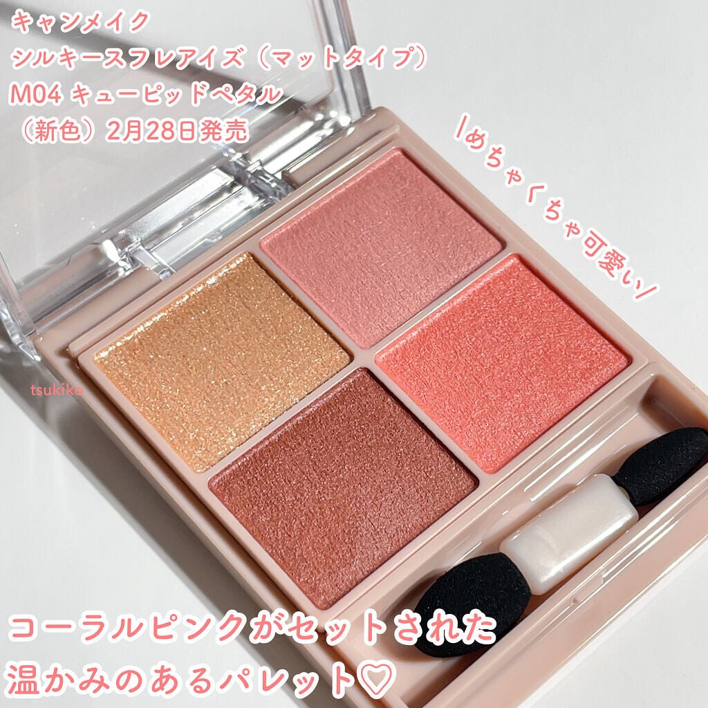 シルキースフレアイズ(マットタイプ)/キャンメイク/アイシャドウパレットを使ったクチコミ(2枚目)