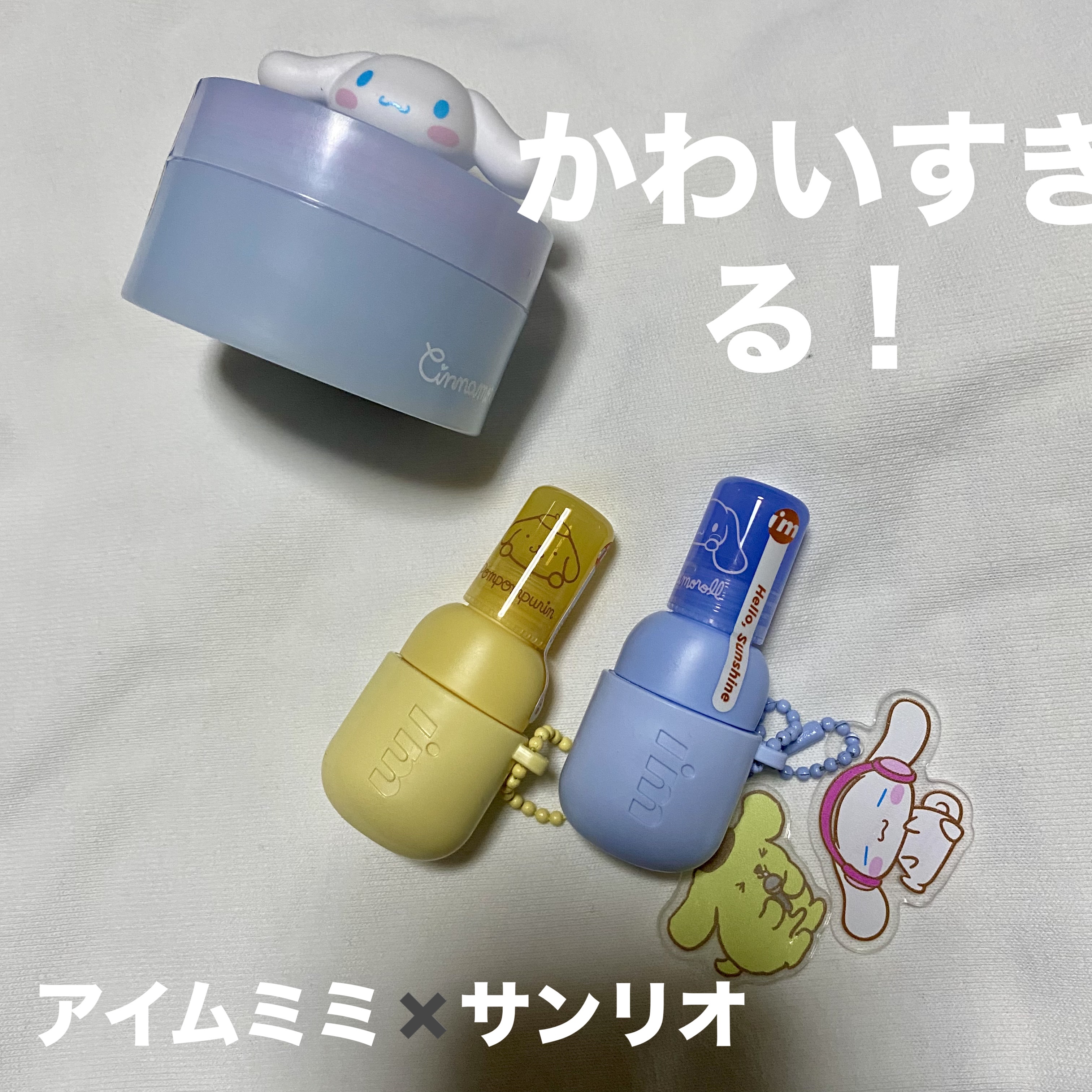 カラーキーリングリップオイル スポットライトオン シナモロール/i’m meme/リップグロスを使ったクチコミ（1枚目）