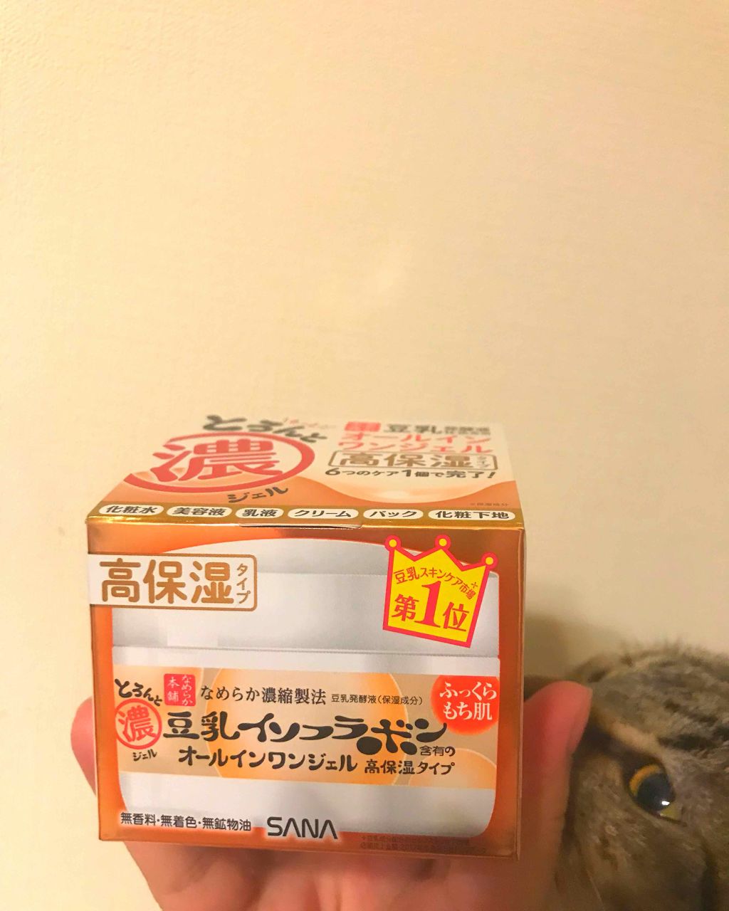 とろんと濃ジェル/なめらか本舗/オールインワン化粧品を使ったクチコミ(1枚目)