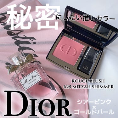 ディオールスキン ルージュ ブラッシュ 625 ミッツァ シマー/Dior/パウダーチークを使ったクチコミ（2枚目）