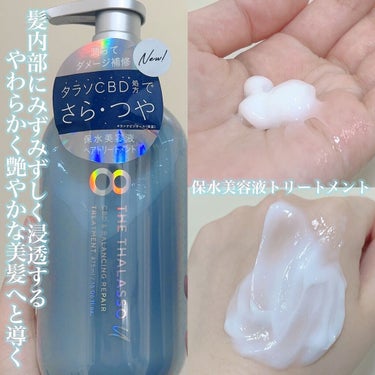 エイトザタラソ ユー CBD＆リフレッシング クレンズ 美容液シャンプー／CBD＆バランシング ダメージリペア 美容液ヘアトリートメント/エイトザタラソ/シャンプー・コンディショナーを使ったクチコミ（3枚目）