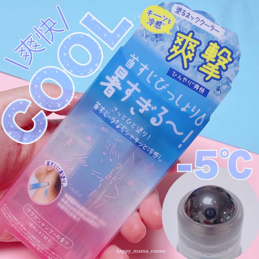 アセダレーヌ アクアシャンプー/Coolist/デオドラント・制汗剤を使ったクチコミ(1枚目)