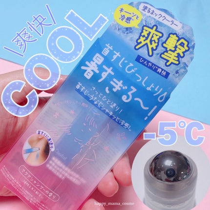 アセダレーヌ アクアシャンプー/Coolist/デオドラント・制汗剤を使ったクチコミ(1枚目)