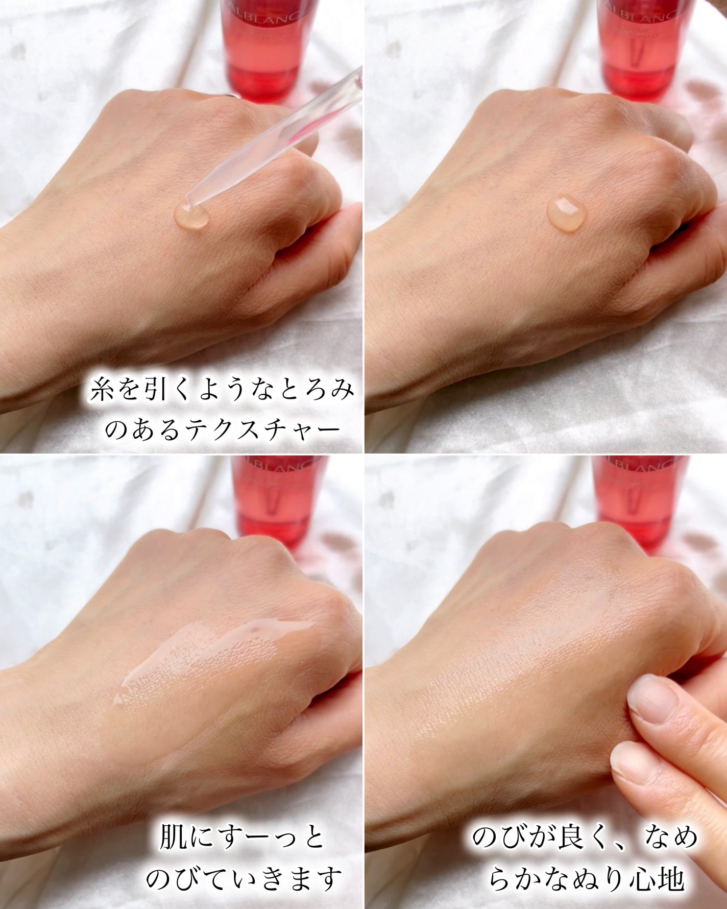 リペア セラムマスク/ALBLANC/美容液を使ったクチコミ(4枚目)