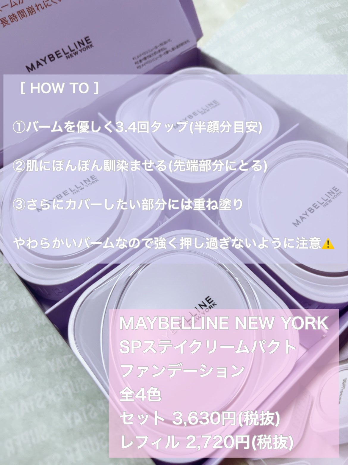 SPステイ クリームパクト ファンデーション/MAYBELLINE NEW YORK/クリーム・エマルジョンファンデーションを使ったクチコミ(2枚目)