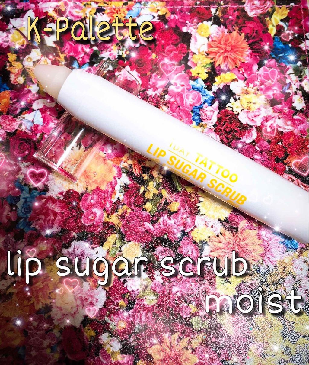 リップシュガースクラブモイストa/K-パレット/リップスクラブを使ったクチコミ(1枚目)