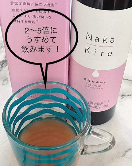 Naka-Kire 美骨サポート/ワダカルシウム/美容ドリンクを使ったクチコミ(3枚目)