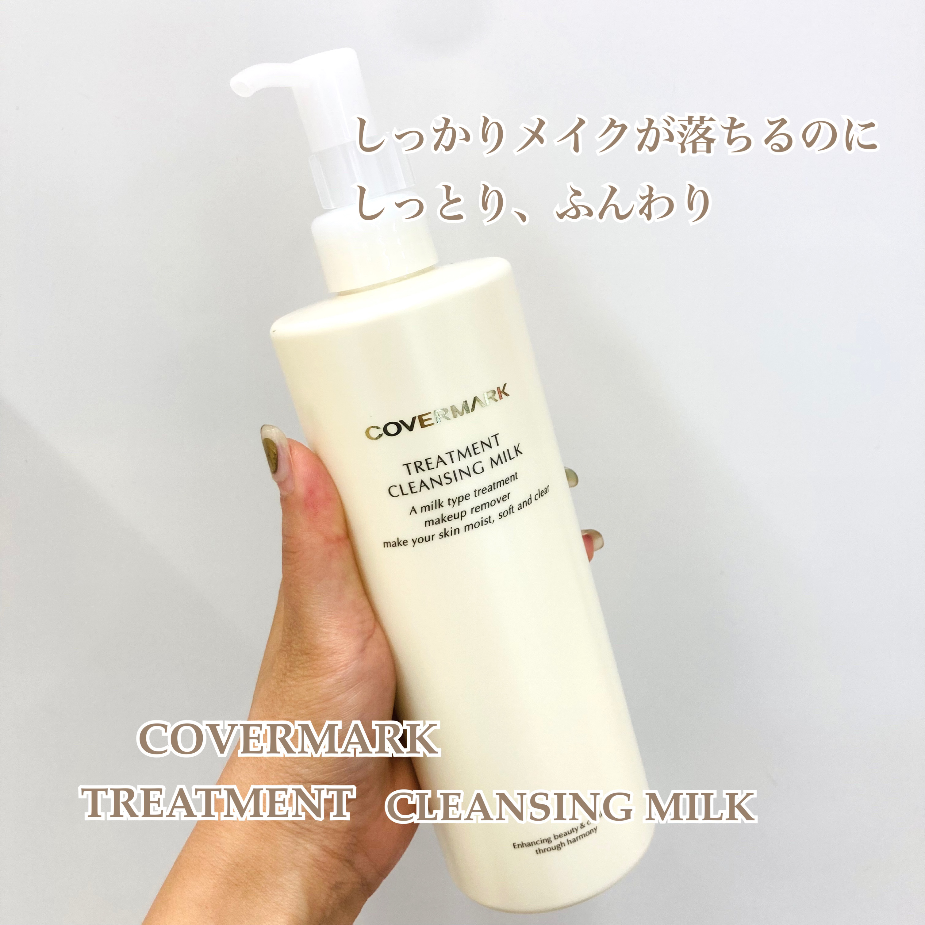 カバーマーク/カラス コスメティックス/クリーム・エマルジョンファンデーションを使ったクチコミ（1枚目）