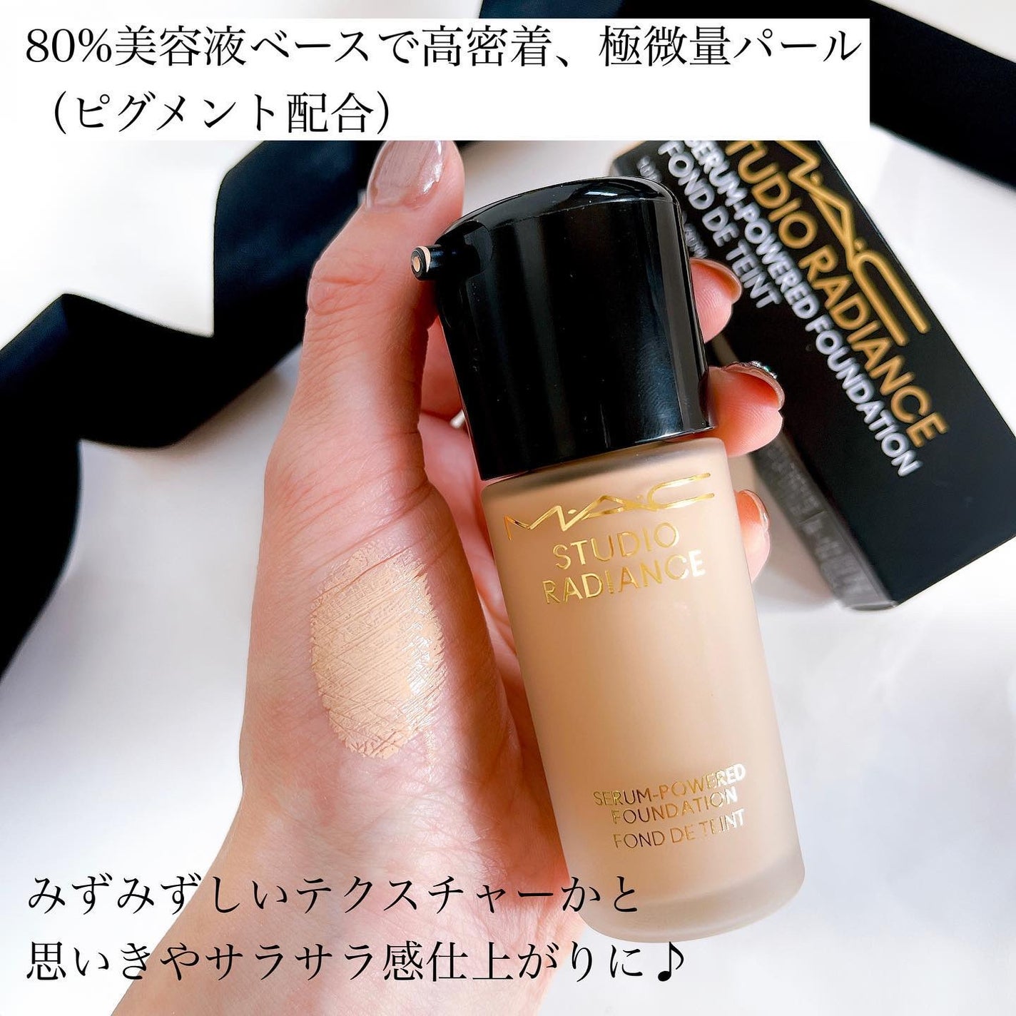 スタジオ ラディアンス セラム ファンデーション/M・A・C/リキッドファンデーションを使ったクチコミ(2枚目)