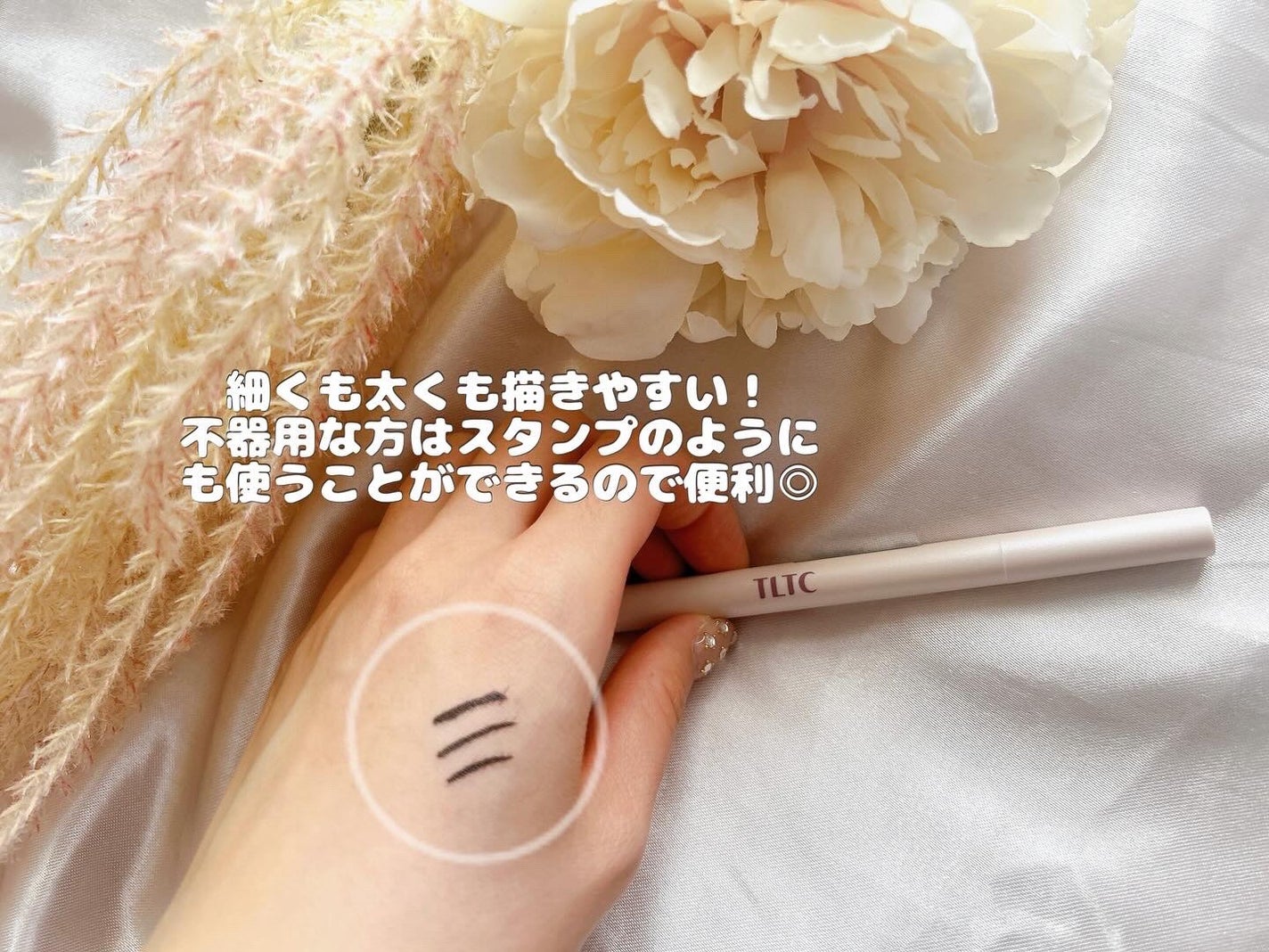 インナーライナー/TLTC/リキッドアイライナーを使ったクチコミ(5枚目)