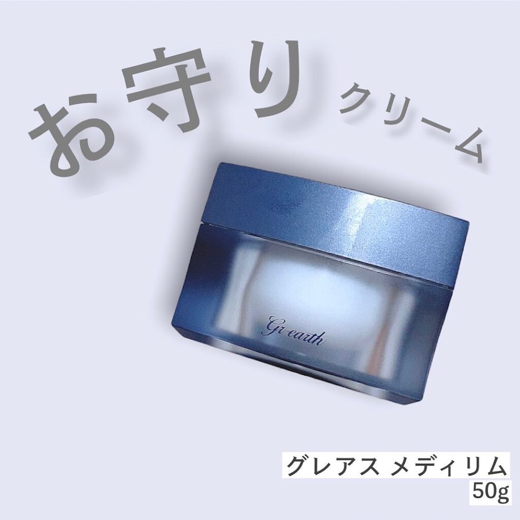 メディリム/medilim/オールインワン化粧品を使ったクチコミ（1枚目）