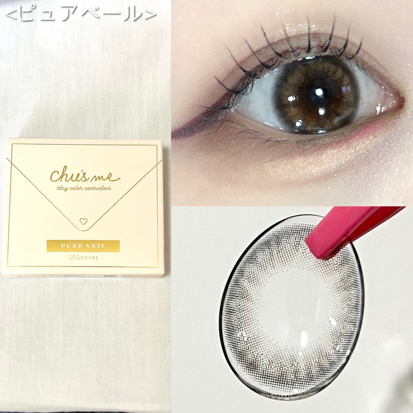 Chu's me 1day/Chu's me/ワンデー(1DAY)カラコンを使ったクチコミ(2枚目)