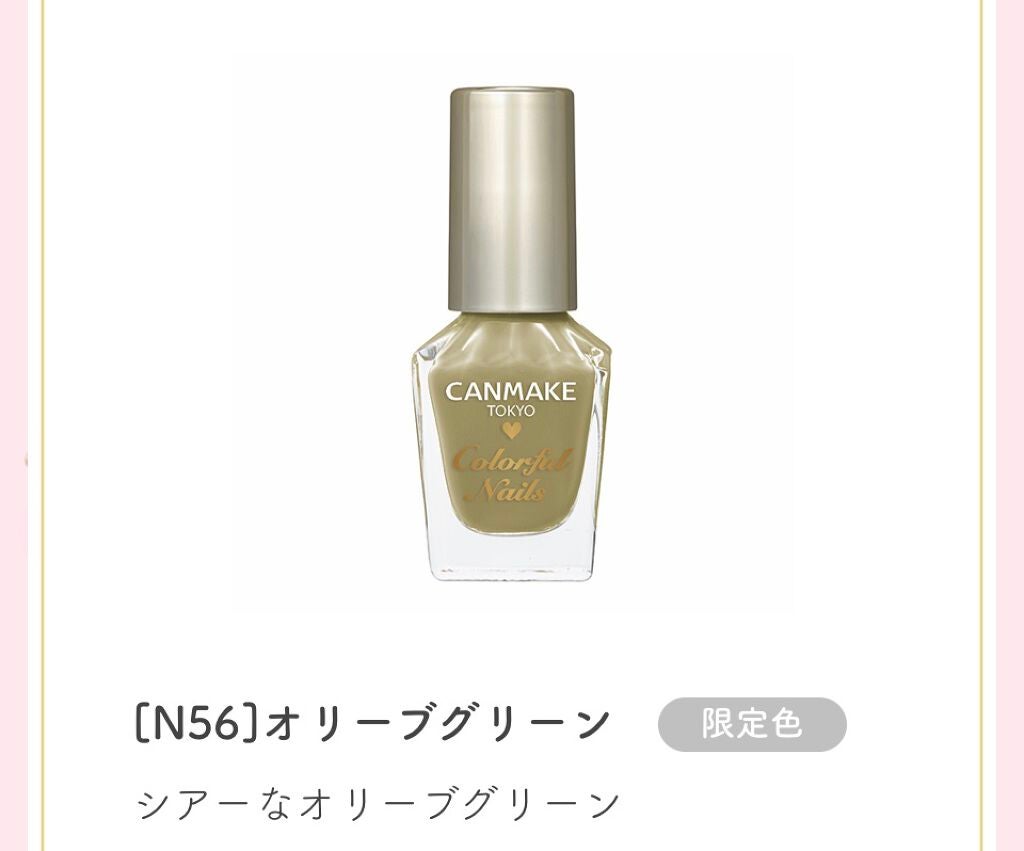 カラフルネイルズ/キャンメイク/マニキュアを使ったクチコミ(4枚目)