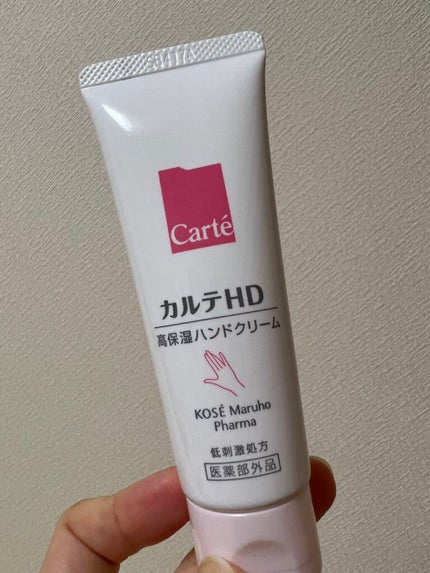 モイスチュア ハンドクリーム/カルテHD/ハンドクリームを使ったクチコミ(2枚目)