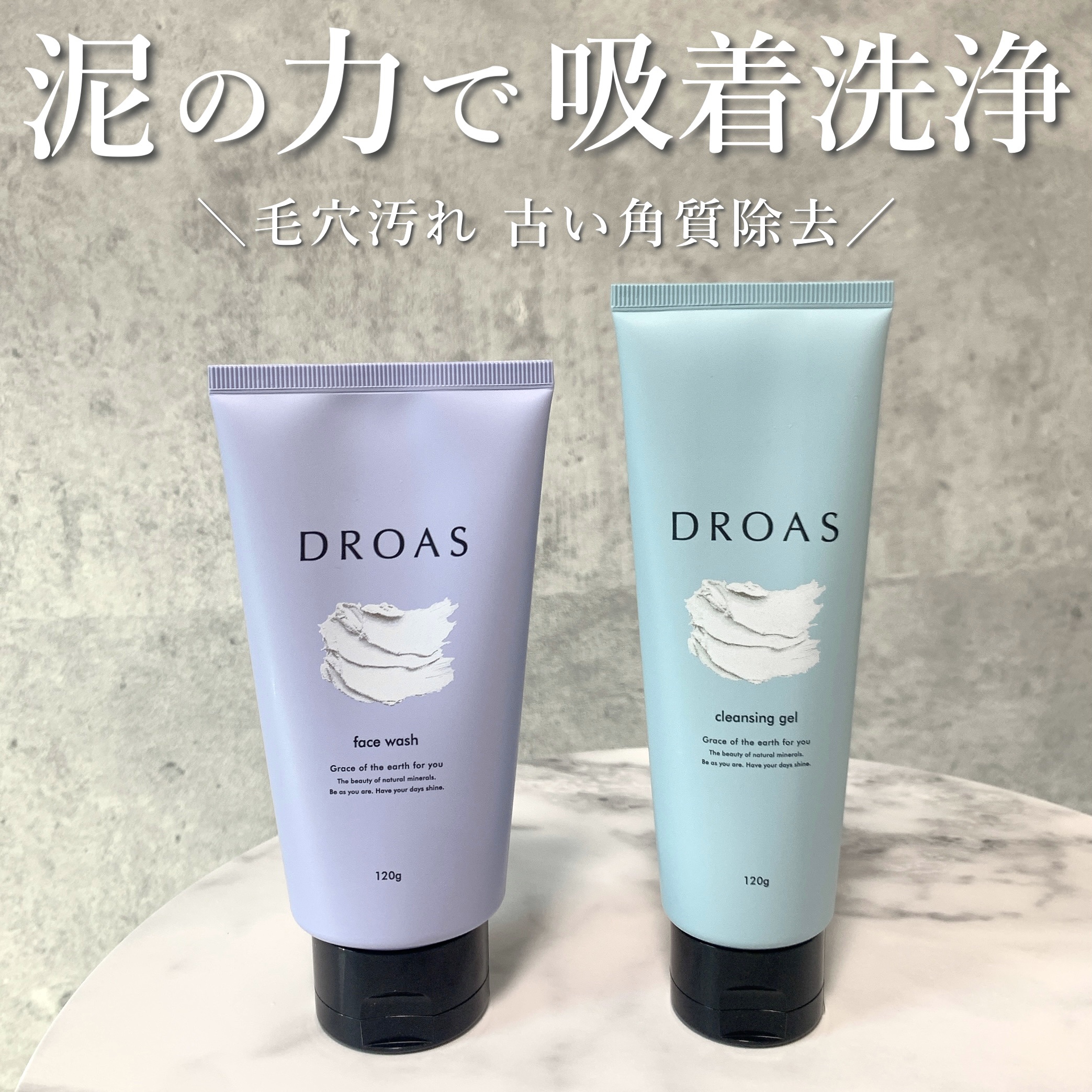 クレイクリアウォッシュ/DROAS/洗顔フォームを使ったクチコミ（1枚目）