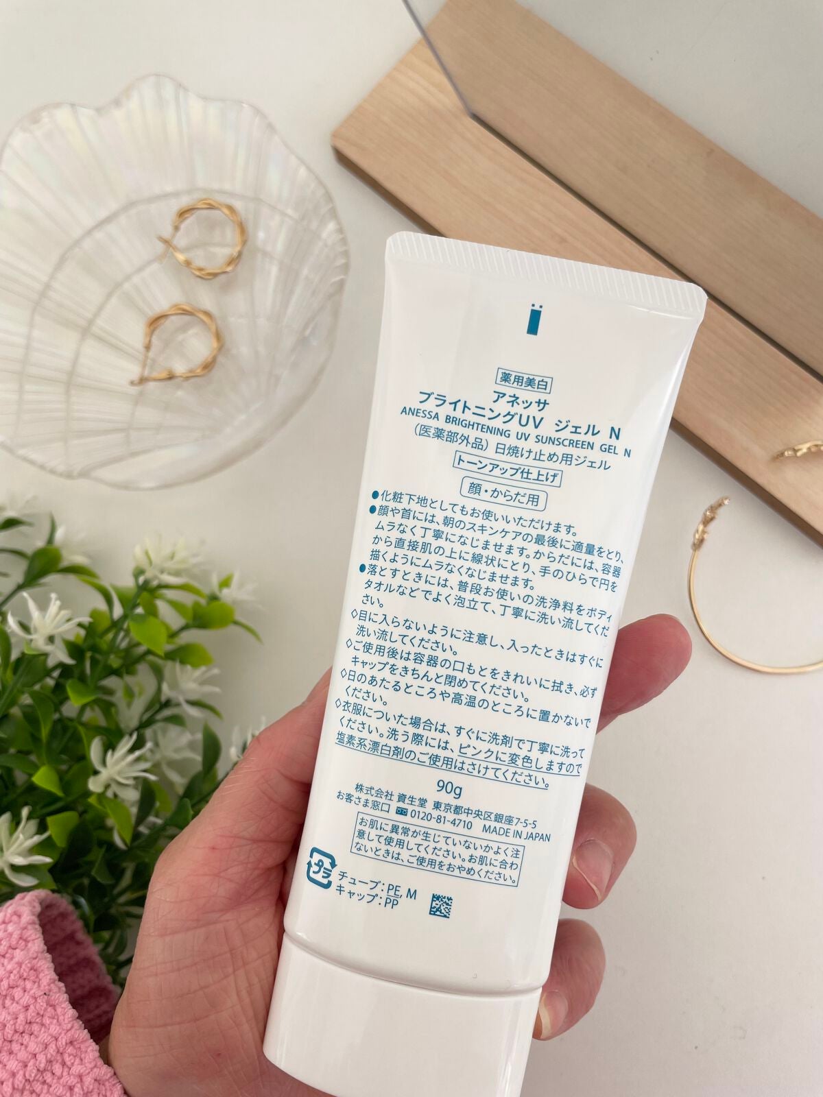 ブライトニングUV ジェル N/アネッサ/化粧下地を使ったクチコミ(2枚目)