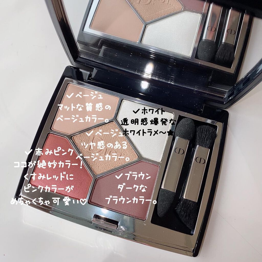 【旧】サンク クルール クチュール/Dior/アイシャドウパレットを使ったクチコミ(4枚目)