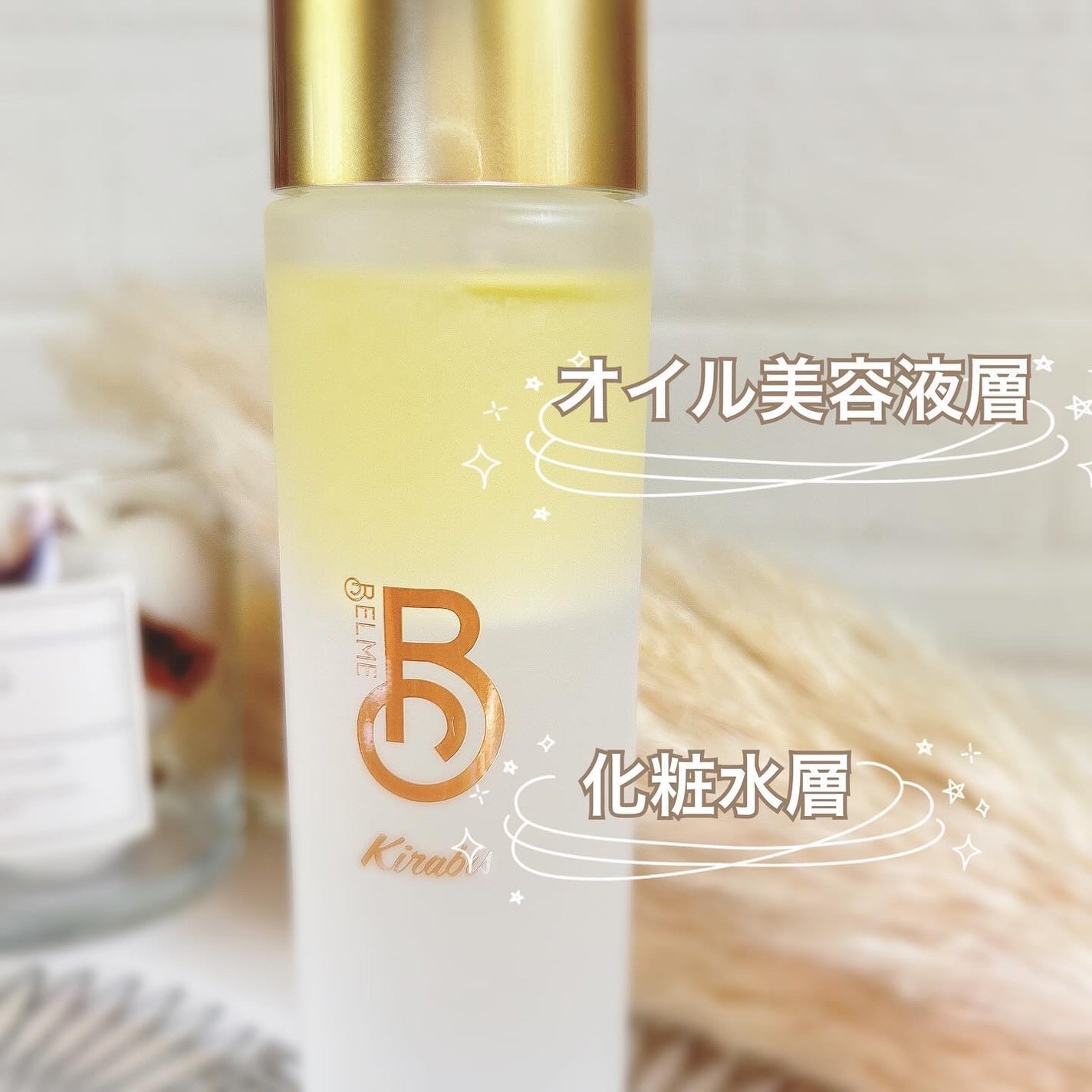 Kirabis/BELME/化粧水を使ったクチコミ(2枚目)