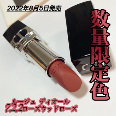 ルージュ ディオール 722 ローズウッドローズ マット（フォールコレクション 数量限定色）（生産終了）/Dior/口紅を使ったクチコミ（2枚目）