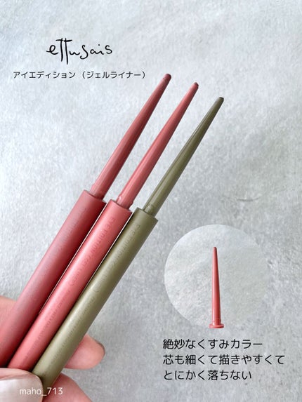 セルヴォーク シュアネス アイライナーペンシル/Celvoke/ペンシルアイライナーを使ったクチコミ(5枚目)