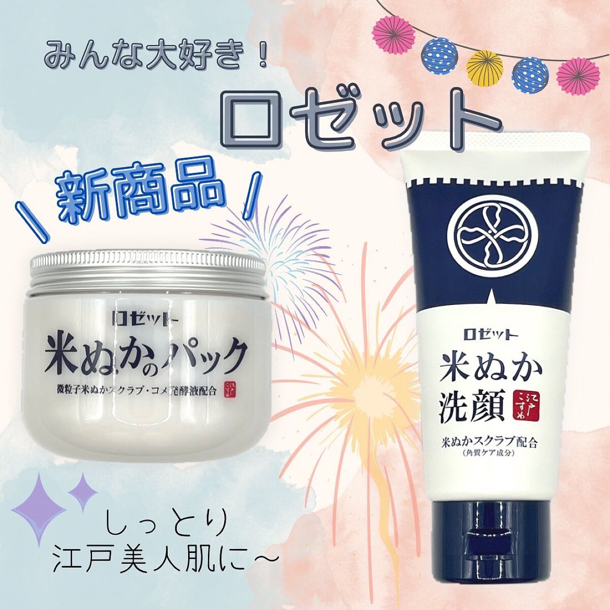 江戸こすめ 米ぬか洗顔/ロゼット/洗顔フォームを使ったクチコミ（1枚目）