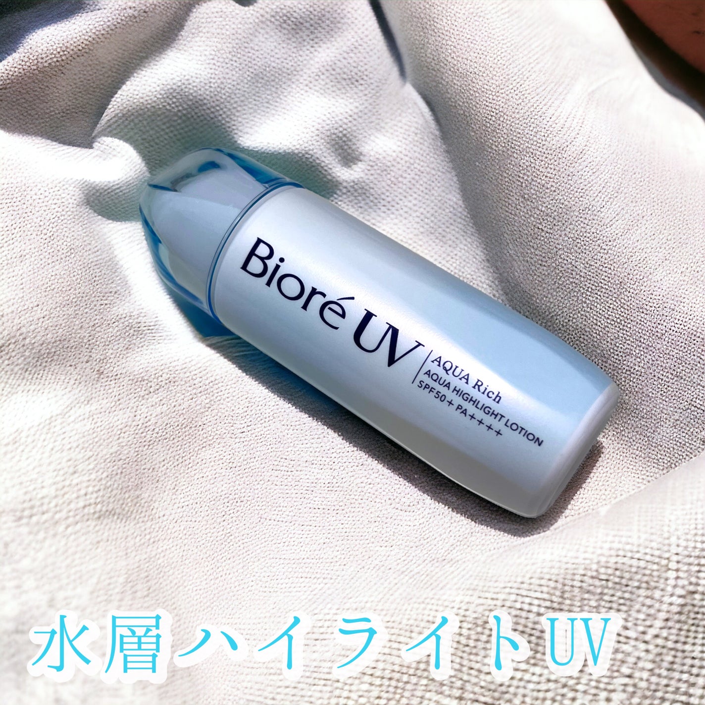 ããªã¬UVãã¢ã¯ã¢ãªãããã¢ã¯ã¢ãã€ã©ã€ãããŒã·ã§ã³ïŒæ°Žå±€ãã€ã©ã€ãUVïŒ/ããªã¬/æ¥çŒãæ¢ãããŒã·ã§ã³ã䜿ã£ãã¯ãã³ãïŒ1æç®ïŒ