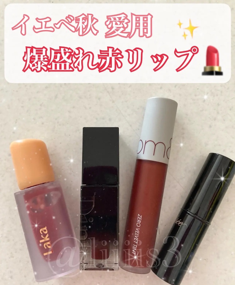 ゼロベルベットティント/rom&nd/リップティントを使ったクチコミ（1枚目）