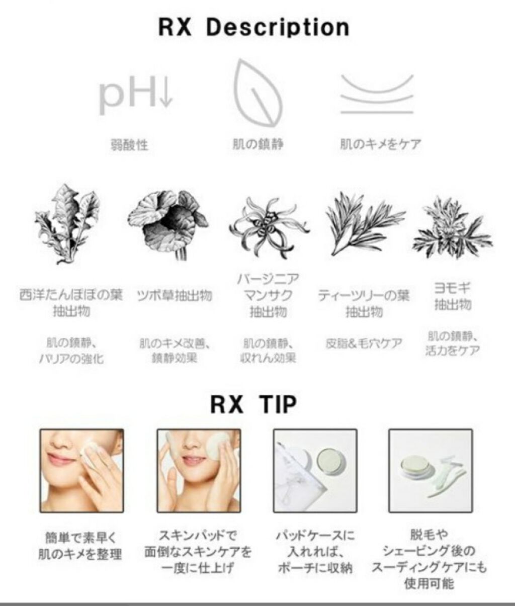 ワンステップグリーンカーミングパッド/COSRX/トナーパッドを使ったクチコミ(4枚目)