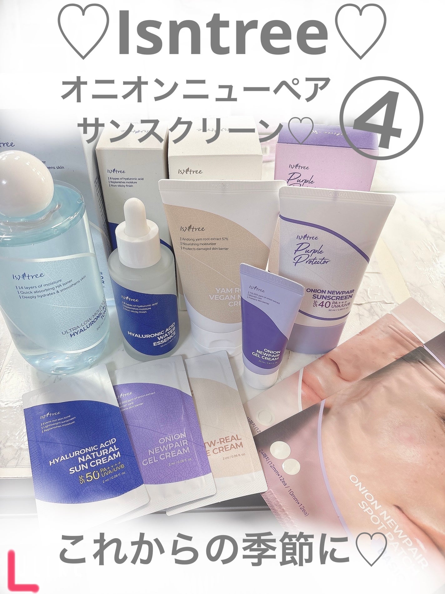 オニオンニューペアサンスクリーン/Isntree/その他スキンケアを使ったクチコミ(1枚目)