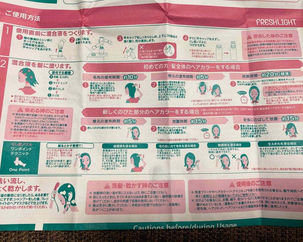 ミルキーヘアカラー/フレッシュライト/ヘアカラーを使ったクチコミ(3枚目)