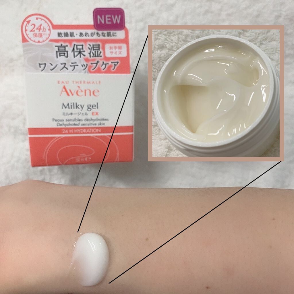 ミルキージェル EX/アベンヌ/オールインワン化粧品を使ったクチコミ(4枚目)