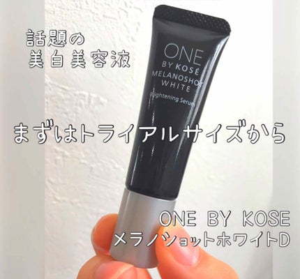 メラノショット ホワイト D/ONE BY KOSE/美容液を使ったクチコミ(1枚目)