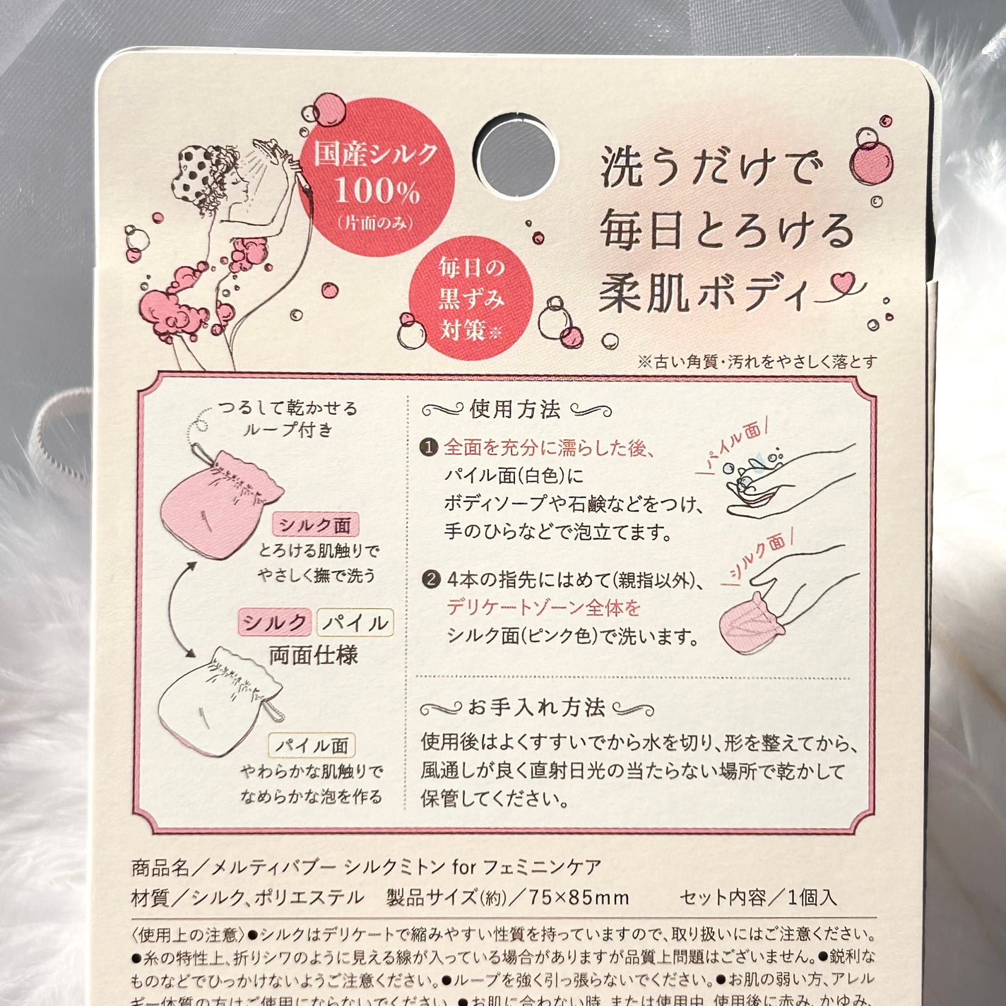 シルクミトンforフェミニンケア/meltybaboo/バスグッズを使ったクチコミ(5枚目)