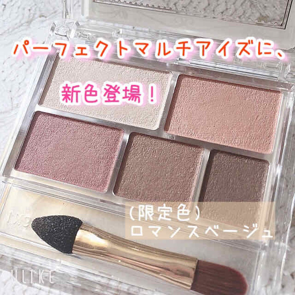パーフェクトマルチアイズ/キャンメイク/アイシャドウパレットを使ったクチコミ(1枚目)