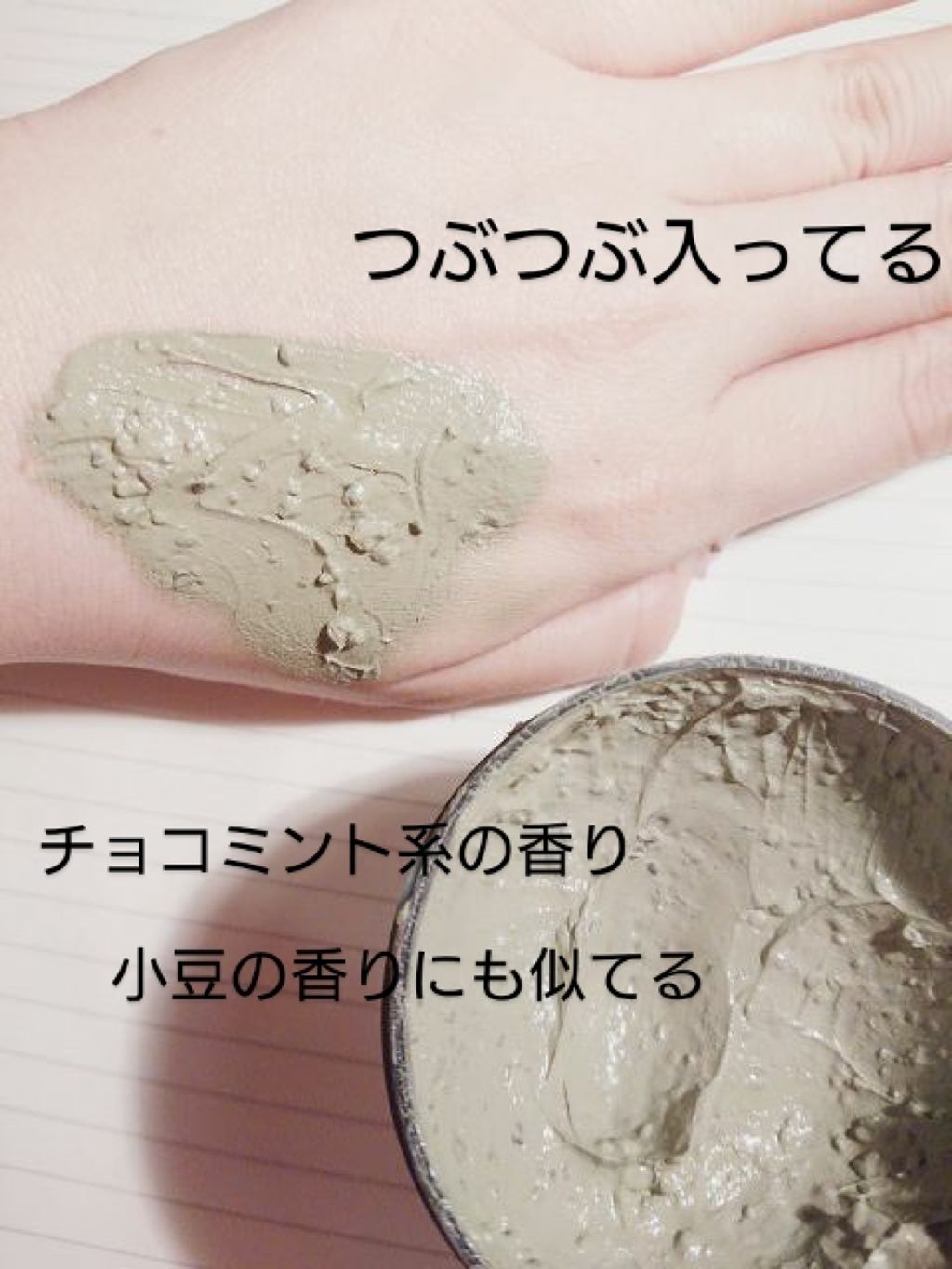 アイムザリアル シュレックパック/Olive Young/洗い流すパック・マスクを使ったクチコミ（2枚目）