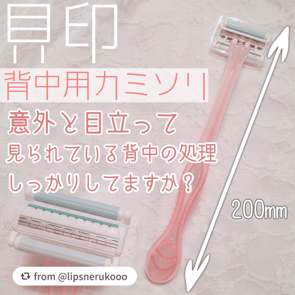 キャミ剃ーる/貝印/シェーバーを使ったクチコミ(1枚目)
