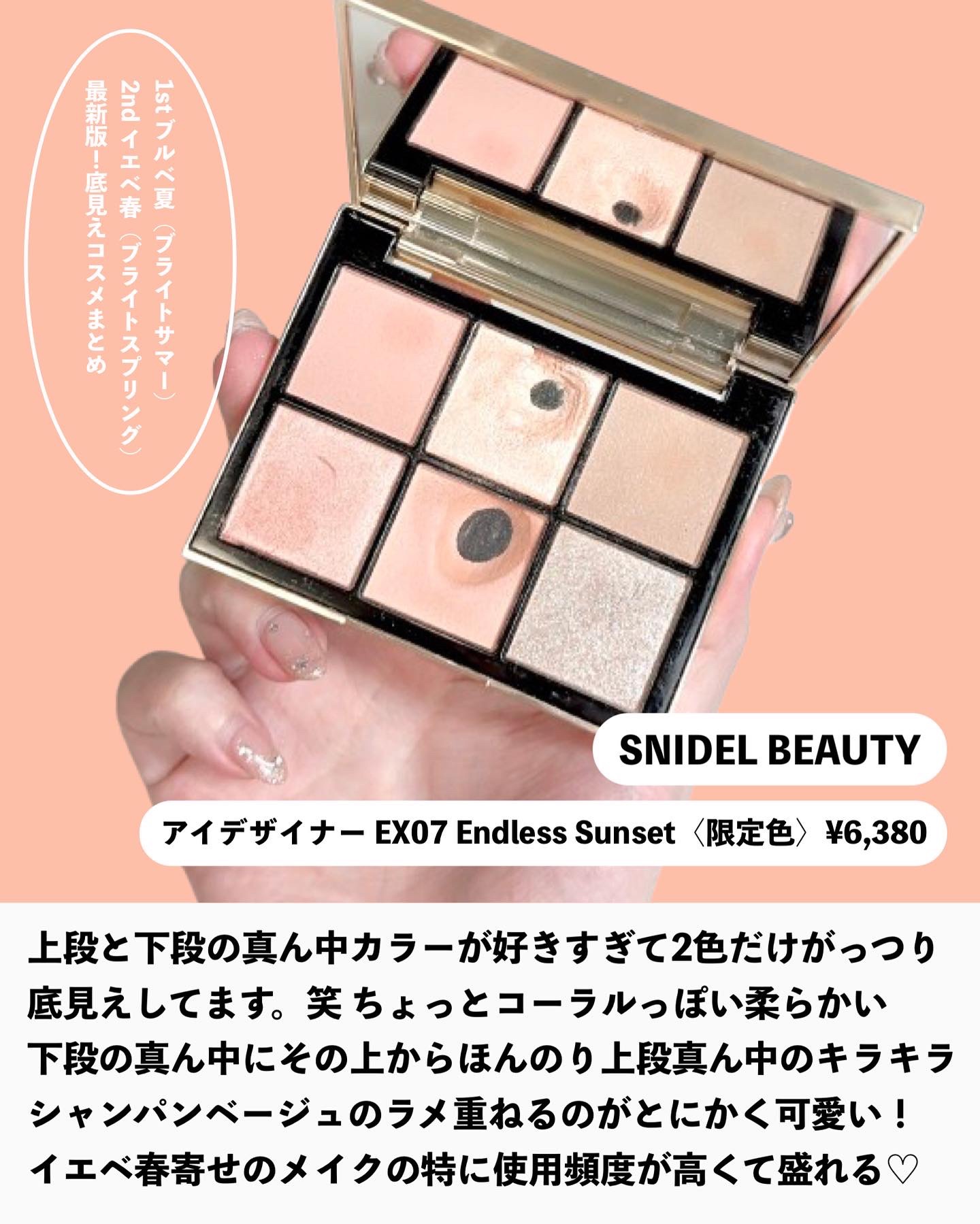 ジューシーピュアアイズ/キャンメイク/アイシャドウパレットを使ったクチコミ（3枚目）