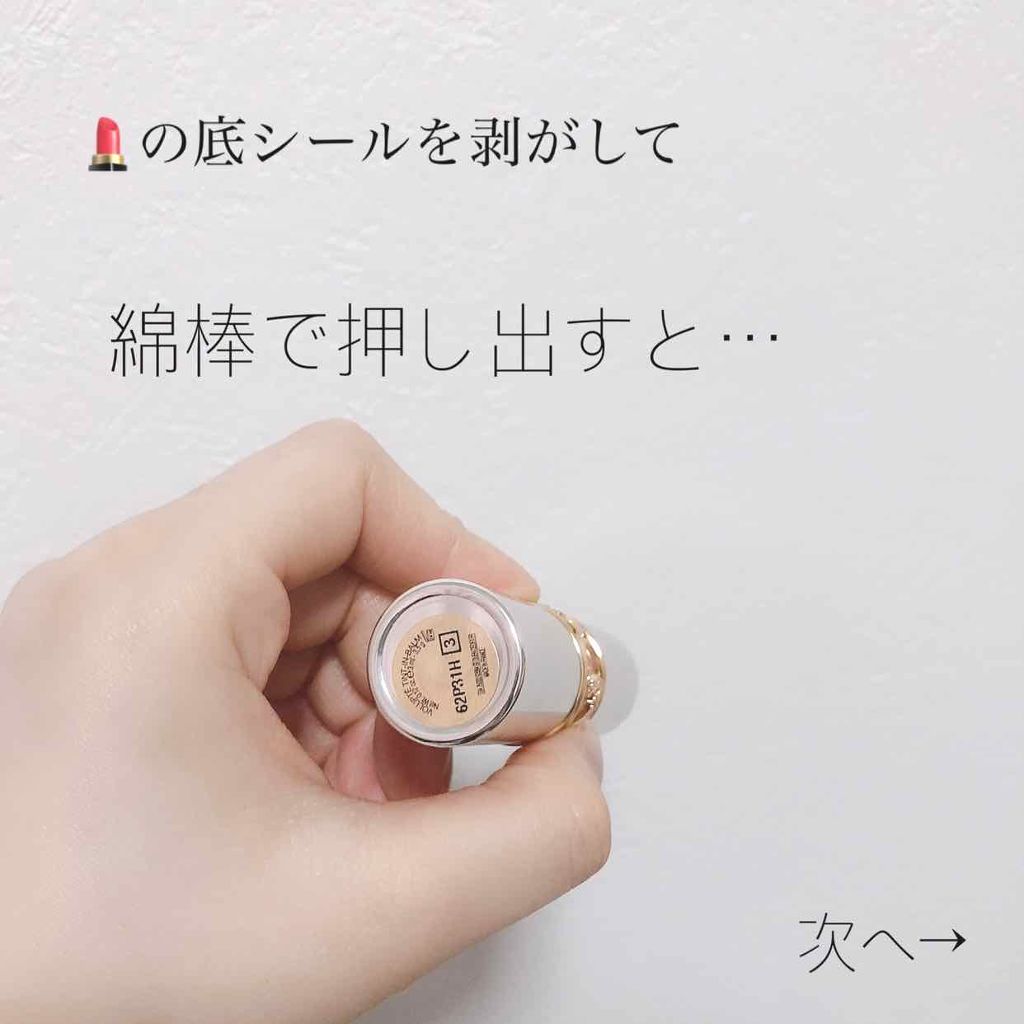 ヴォリュプテ ティントインバーム/YVES SAINT LAURENT BEAUTE/口紅を使ったクチコミ（2枚目）