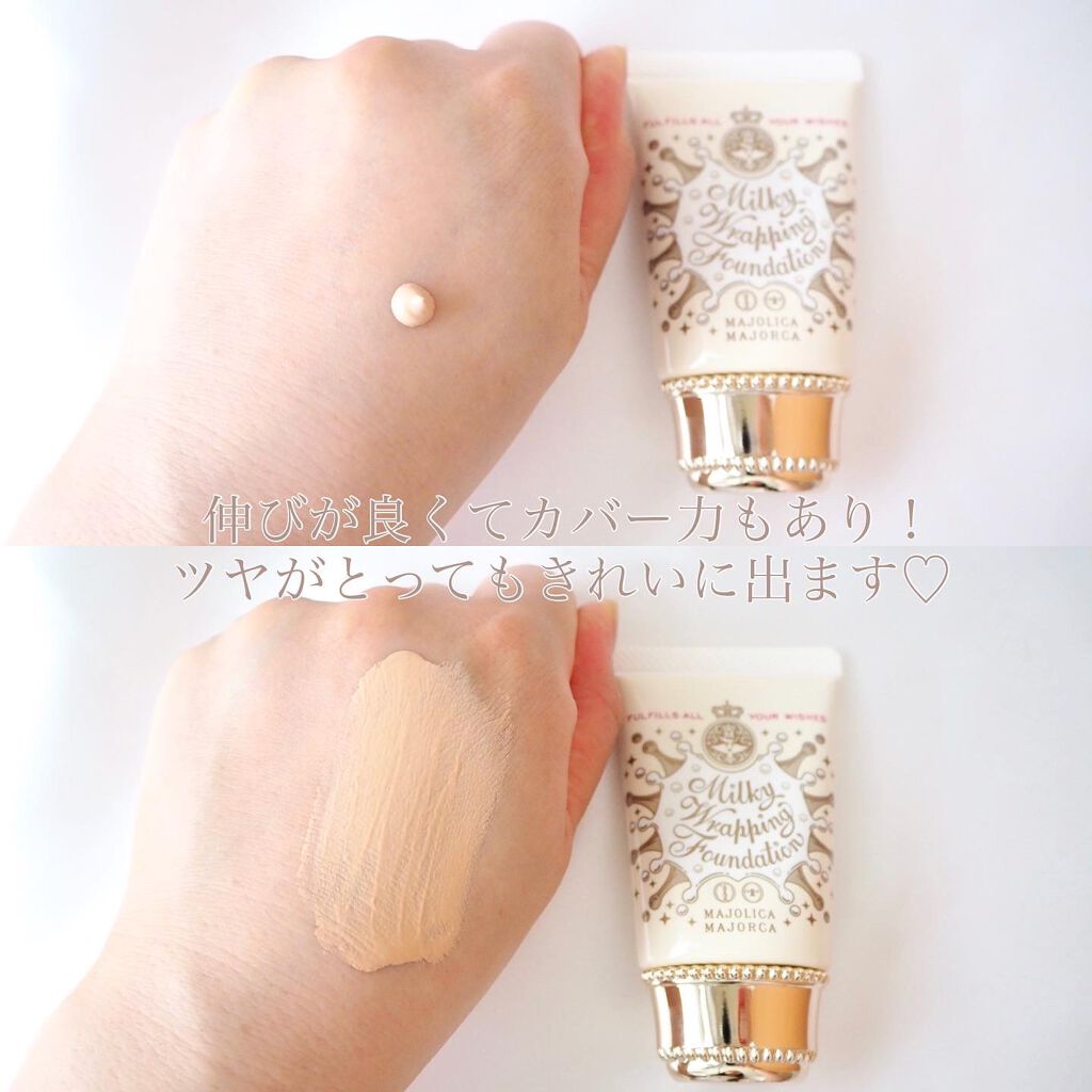 ミルキーラッピングファンデ 00 ピンクベージュ/MAJOLICA MAJORCA/リキッドファンデーションを使ったクチコミ（3枚目）