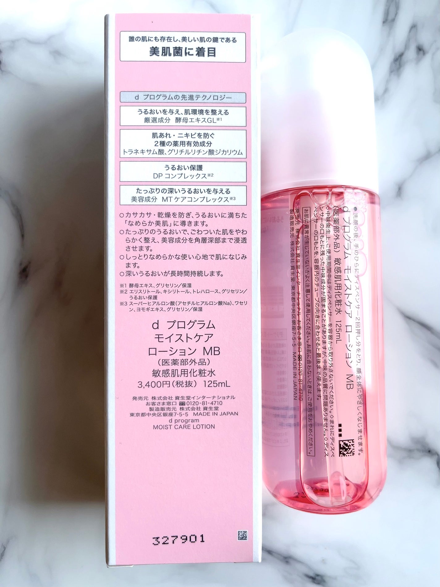モイストケア ローション MB/d プログラム/化粧水を使ったクチコミ(4枚目)