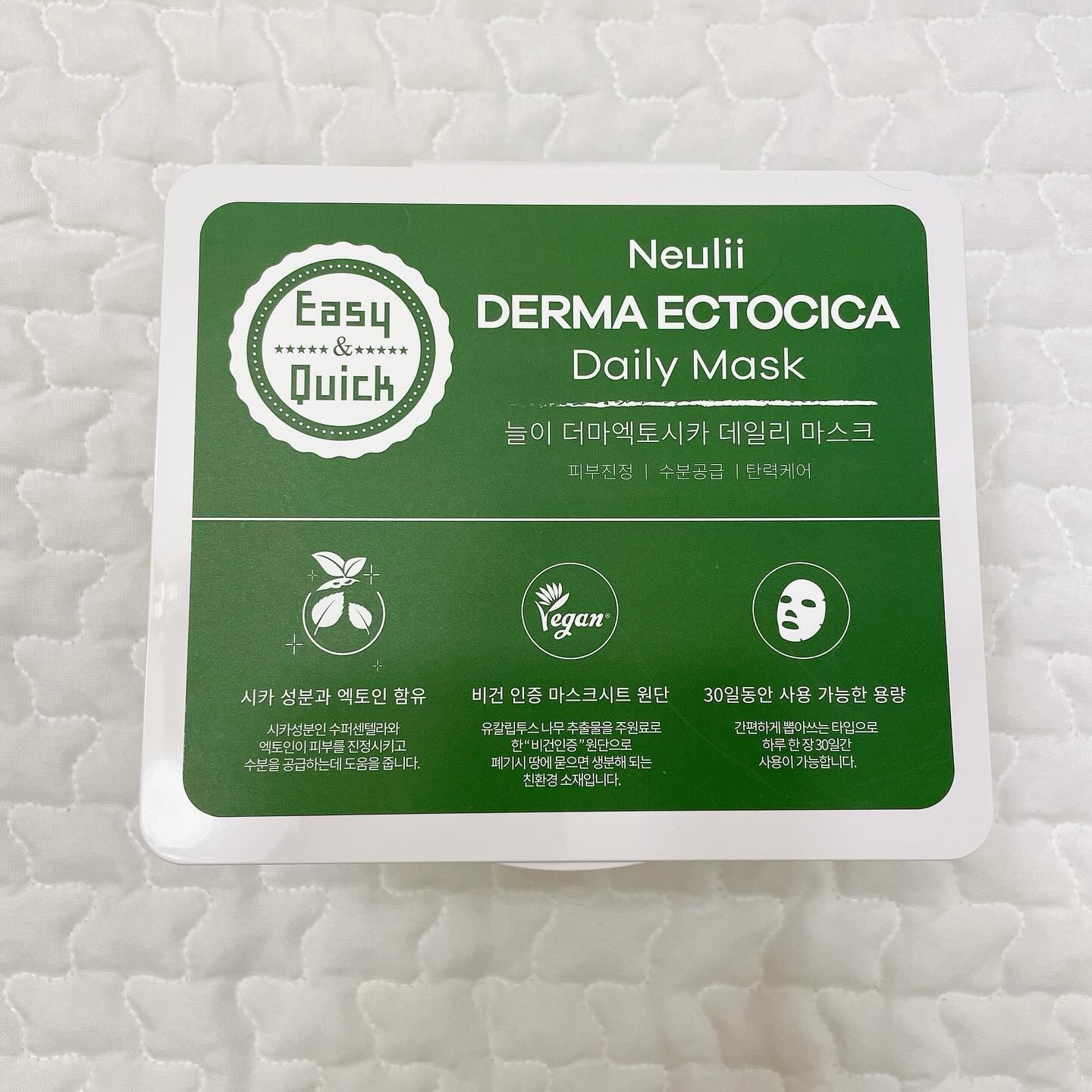  ダーマエクトシカデイリーマスク/Neulii/シートマスク・パックを使ったクチコミ（1枚目）