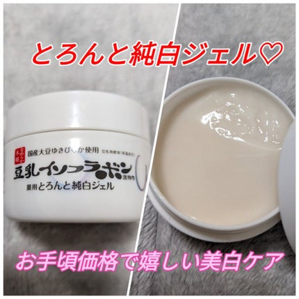 とろんと濃ジェル 薬用美白 N/なめらか本舗/オールインワン化粧品を使ったクチコミ(1枚目)