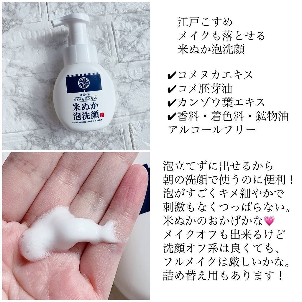 江戸こすめ 米ぬか洗顔/ロゼット/洗顔フォームを使ったクチコミ(2枚目)