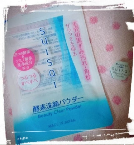 スイサイ ビューティクリア パウダーウォッシュ/suisai/洗顔パウダーを使ったクチコミ(1枚目)
