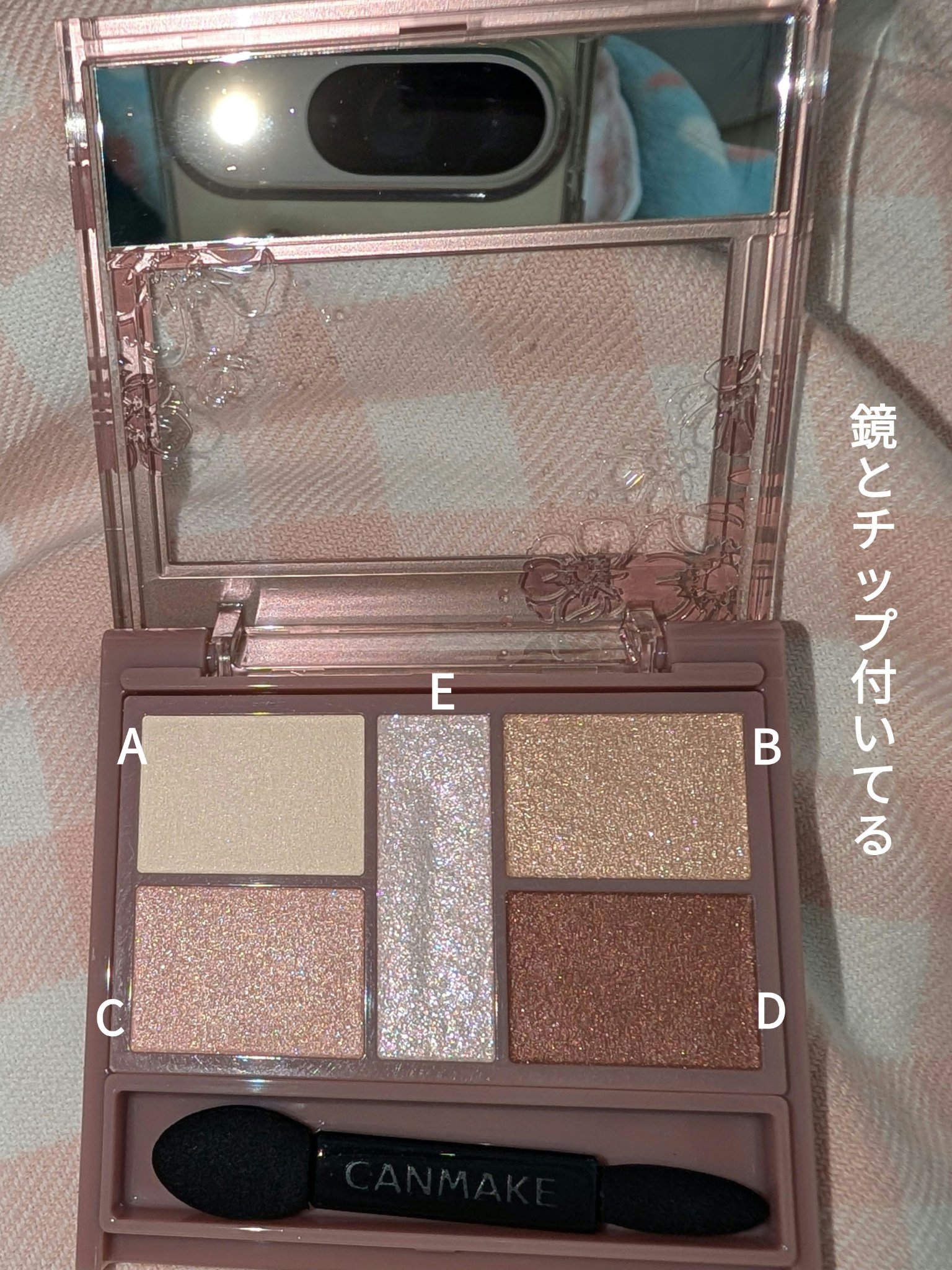 パーフェクトスタイリストアイズ/キャンメイク/アイシャドウパレットを使ったクチコミ（2枚目）