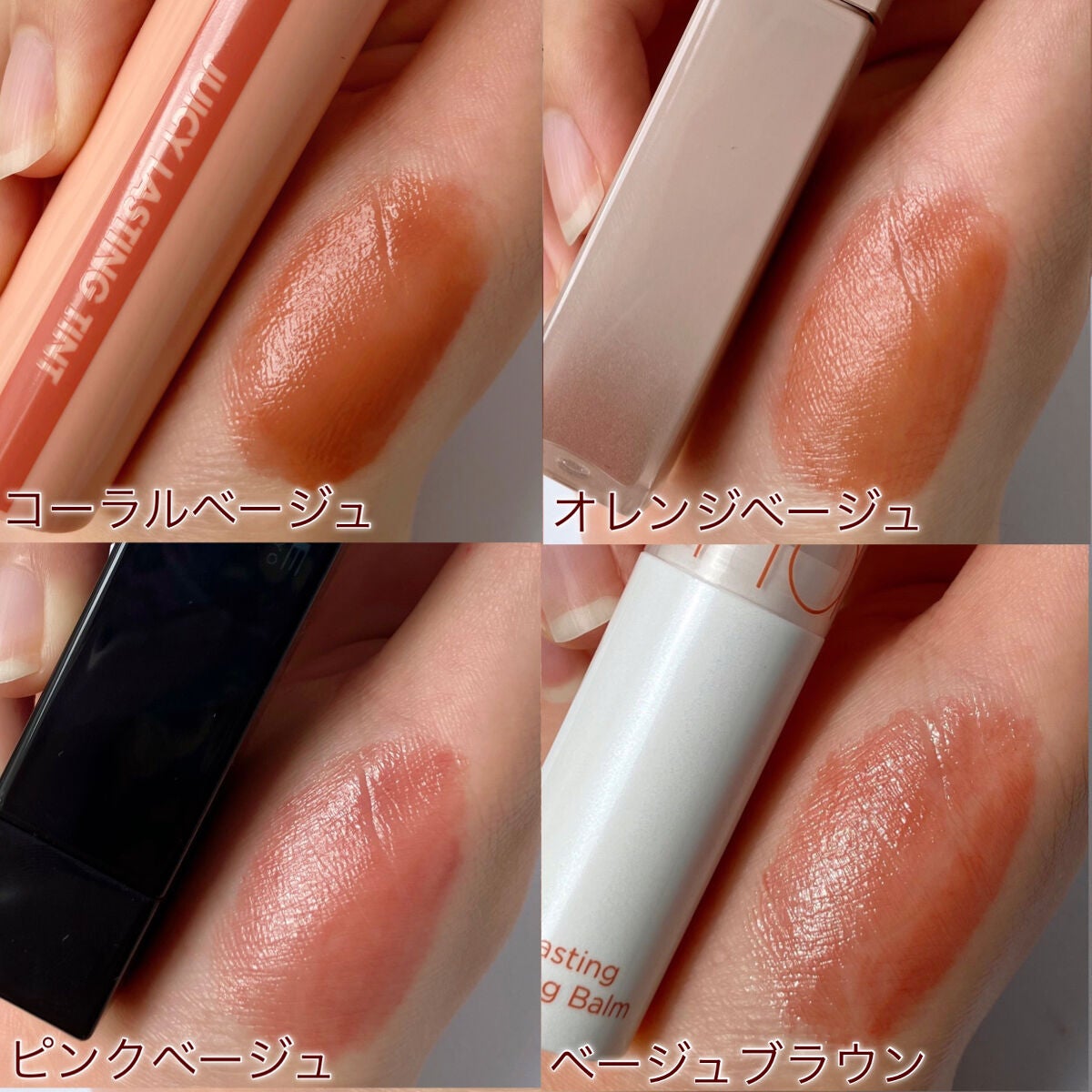 ジューシーラスティングティント/rom&nd/リップティントを使ったクチコミ(3枚目)