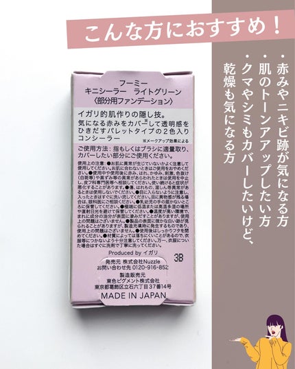 フーミー キニシーラー/WHOMEE/パレットコンシーラーを使ったクチコミ(4枚目)